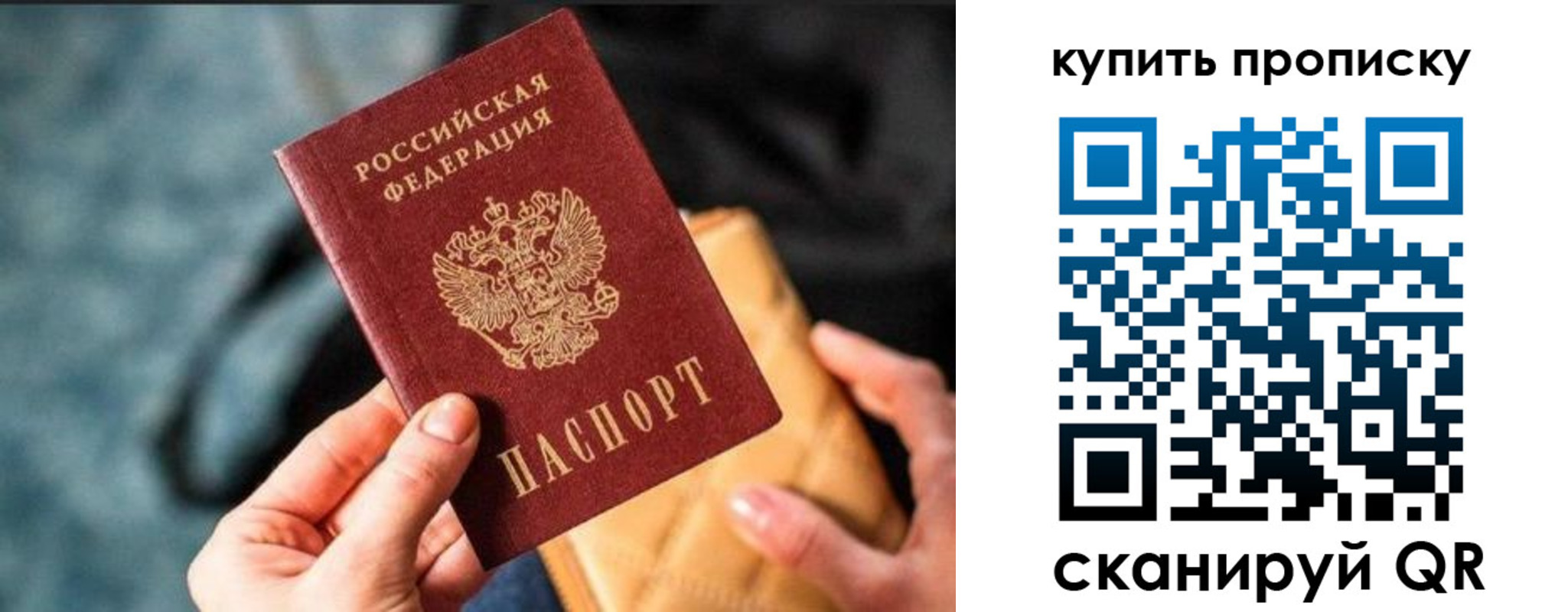 временная регистрация недорого в Малгобеке