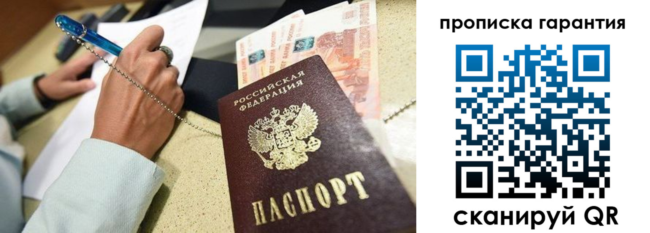 миграционный учет в Малгобеке