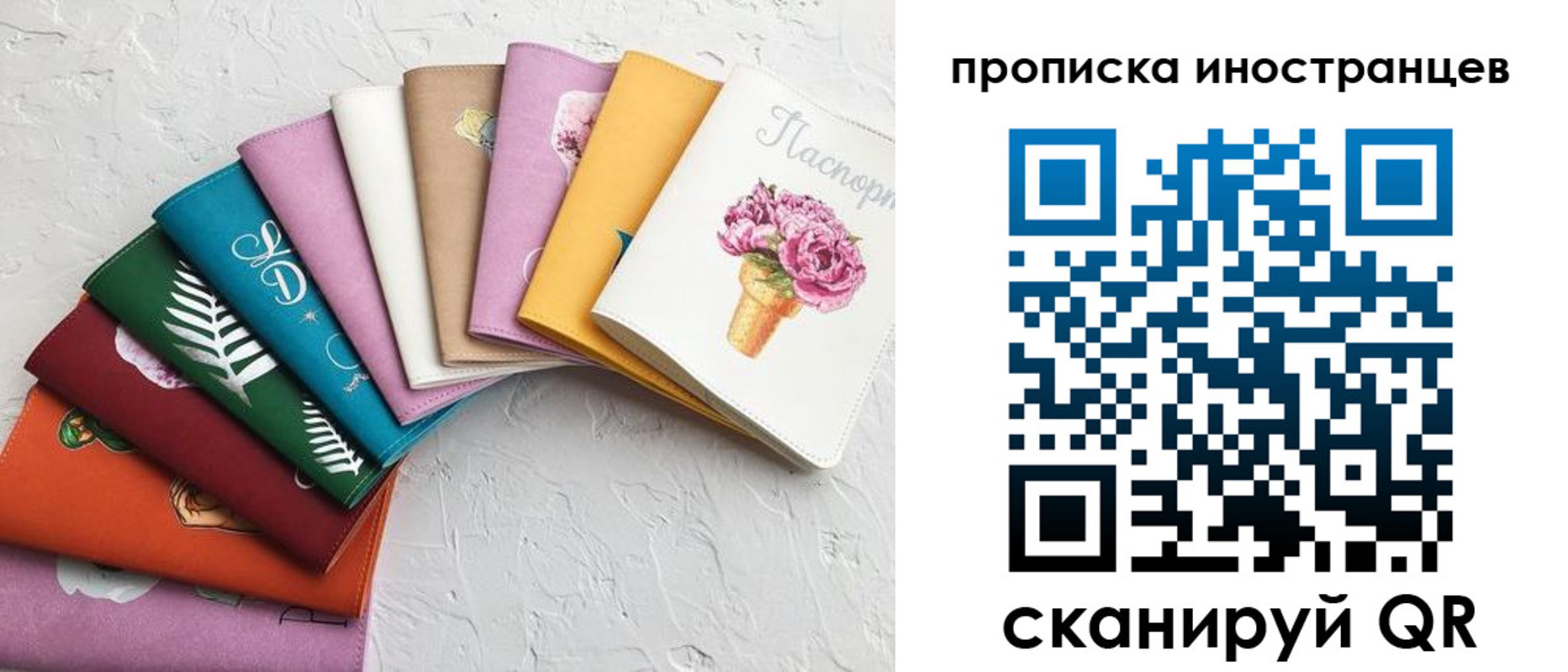 прописка для школы в Малгобеке