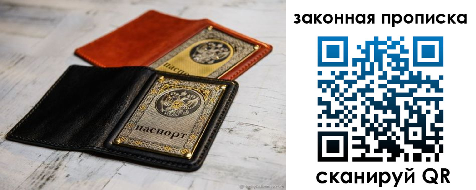 найти адрес прописки в Малгобеке